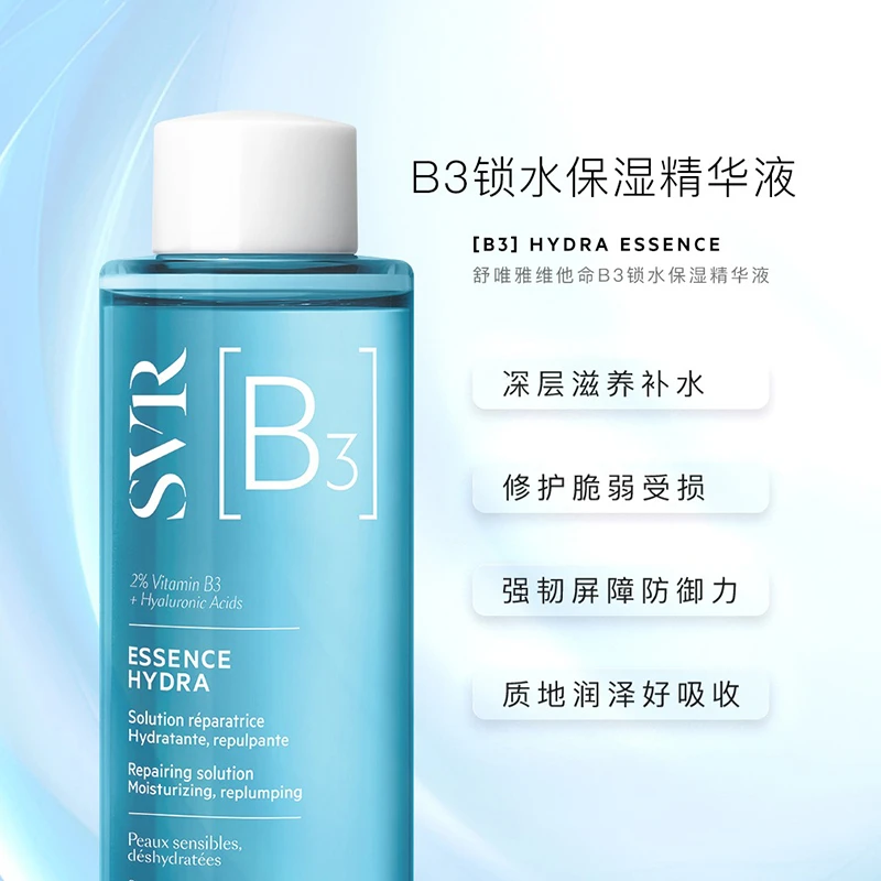 SVR舒唯雅B3保湿精华水150ml 商品