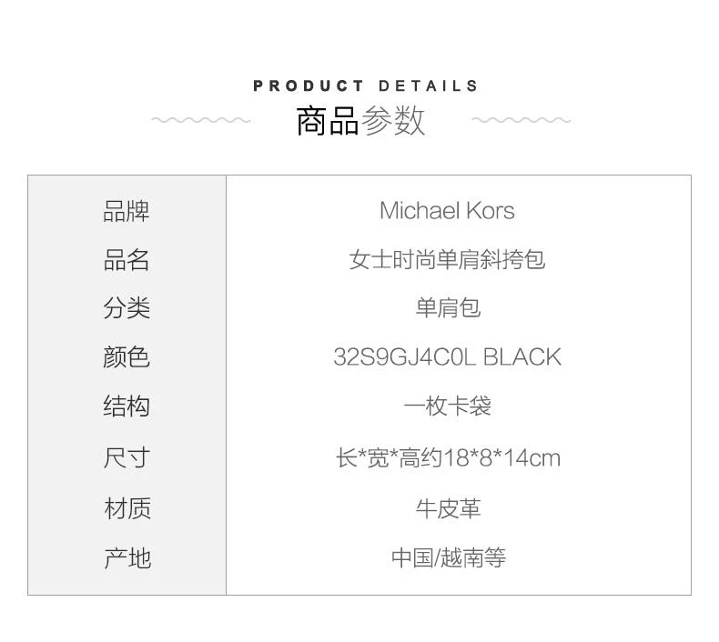 商品Michael Kors|香港直邮Michael Kors迈克高仕女士黑色单肩斜挎包32S9GJ4COL,价格¥2064,第2张图片详细描述