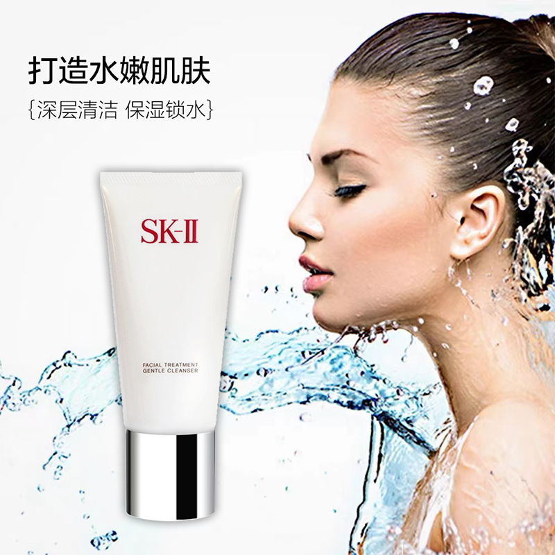 SK-II洗面奶120g 国际版商品第4张图片规格展示