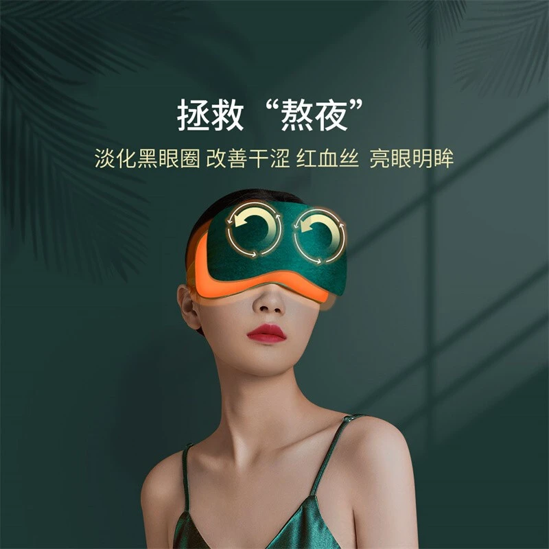PMA酷轻松石墨烯发热真丝眼罩快速发热随时呵护双眼睡眠遮光透气眼罩热敷男女 商品