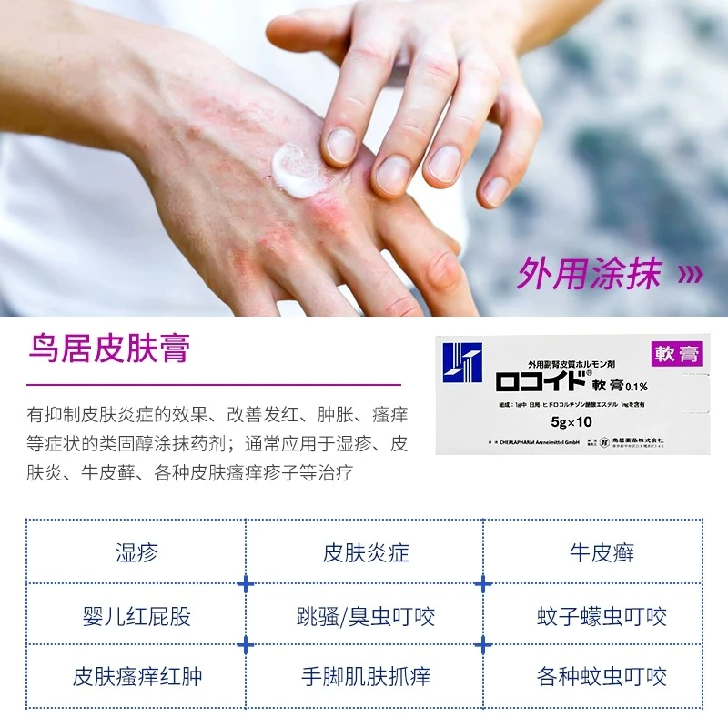 鸟居torii万用皮肤小紫膏 湿疹皮肤瘙痒止痒成人儿童红屁股蚊虫叮咬止痒消肿 商品
