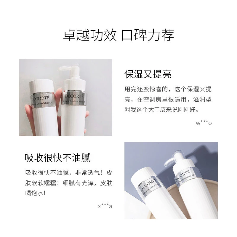 黛珂 时光活妍美白焕白水乳套装 充盈保湿提亮 200ml*2 均匀肤色 调整纹理 明亮弹润 商品