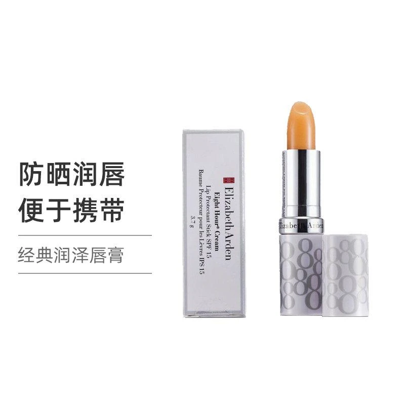 商品伊丽莎白雅顿|香港直邮Elizabeth Arden伊丽莎白雅顿8小时经典润泽唇膏3.7g,价格¥194,第1张图片详细描述