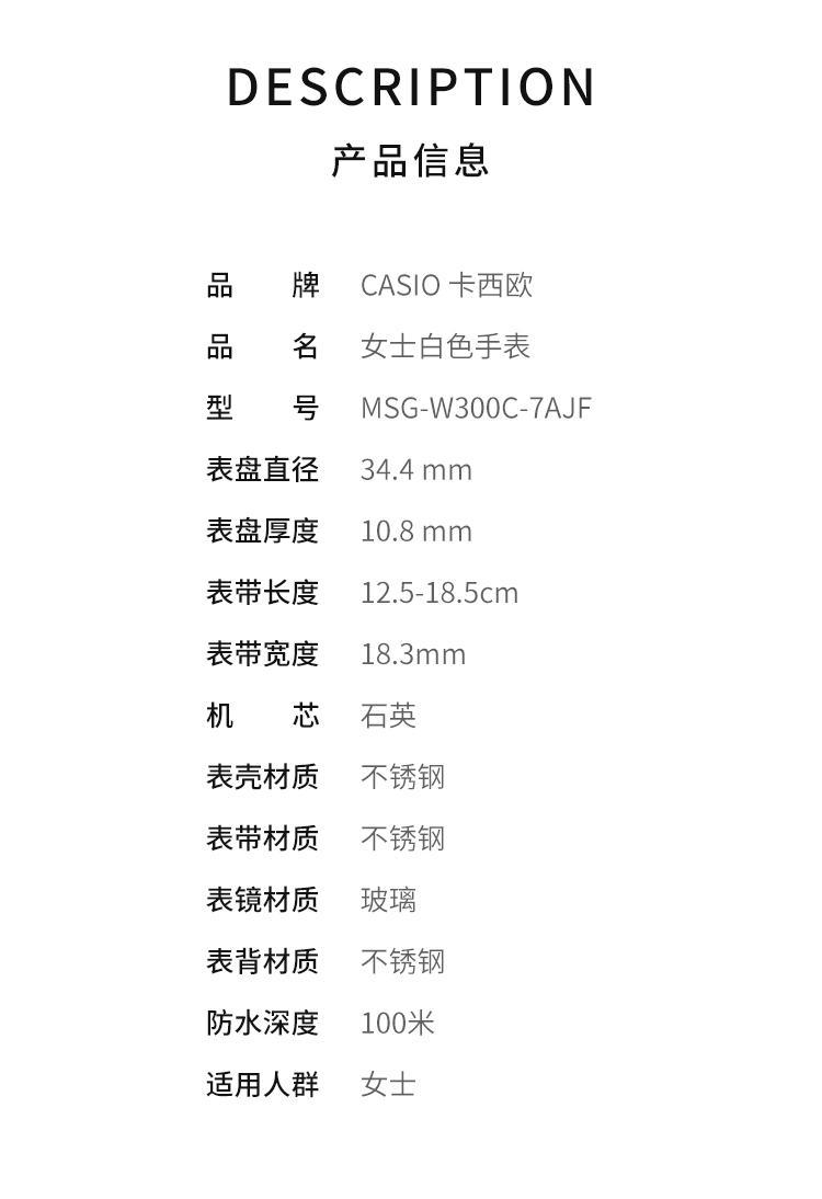 商品Casio|日本直邮CASIO卡西欧女士手表MSG-W300C-7AJF太阳能白色手表,价格¥4243,第4张图片详细描述