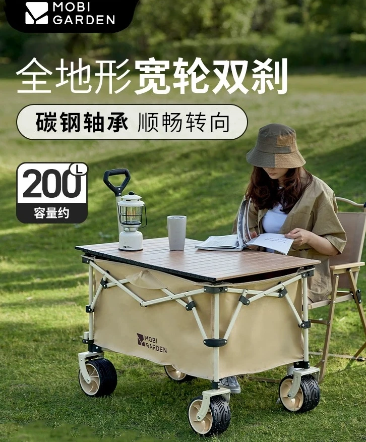 商品[国内直发] MobiGarden|云际营地车 户外露营大容量四向折叠推车宽轮带刹车200L营地车,价格¥417,第1张图片