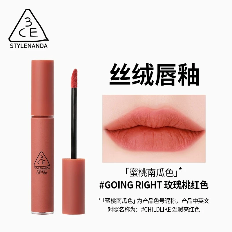 商品3CE|【包邮装】3CE 三熹玉 长管限量款 GOING RIGHT,价格¥102,第1张图片