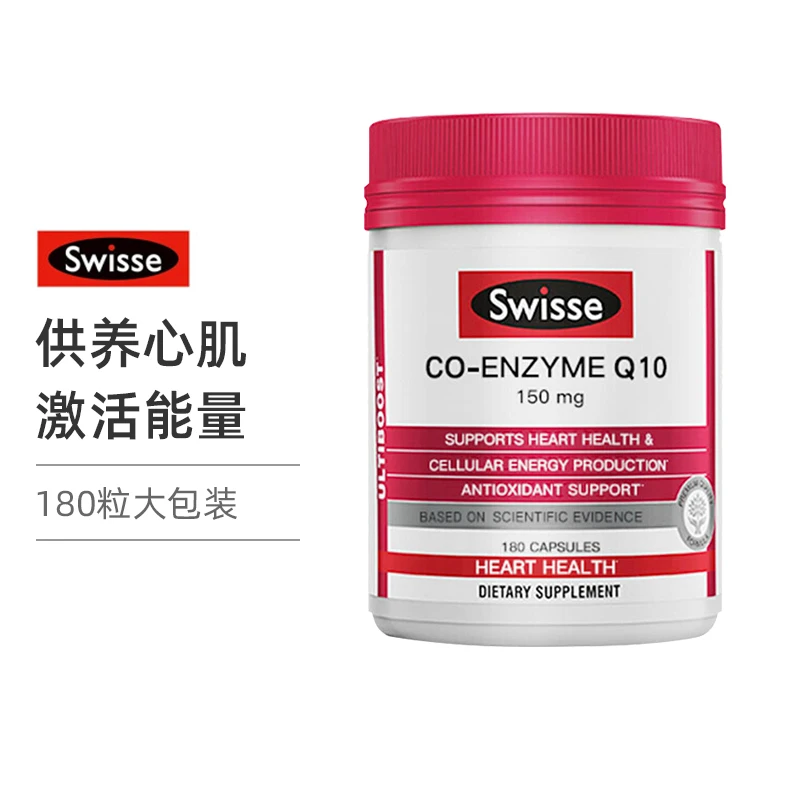 商品Swisse|斯维诗 辅酶Q10胶囊150mg180粒 保护心脏调节三高（新老版本随机发）,价格¥412,第1张图片