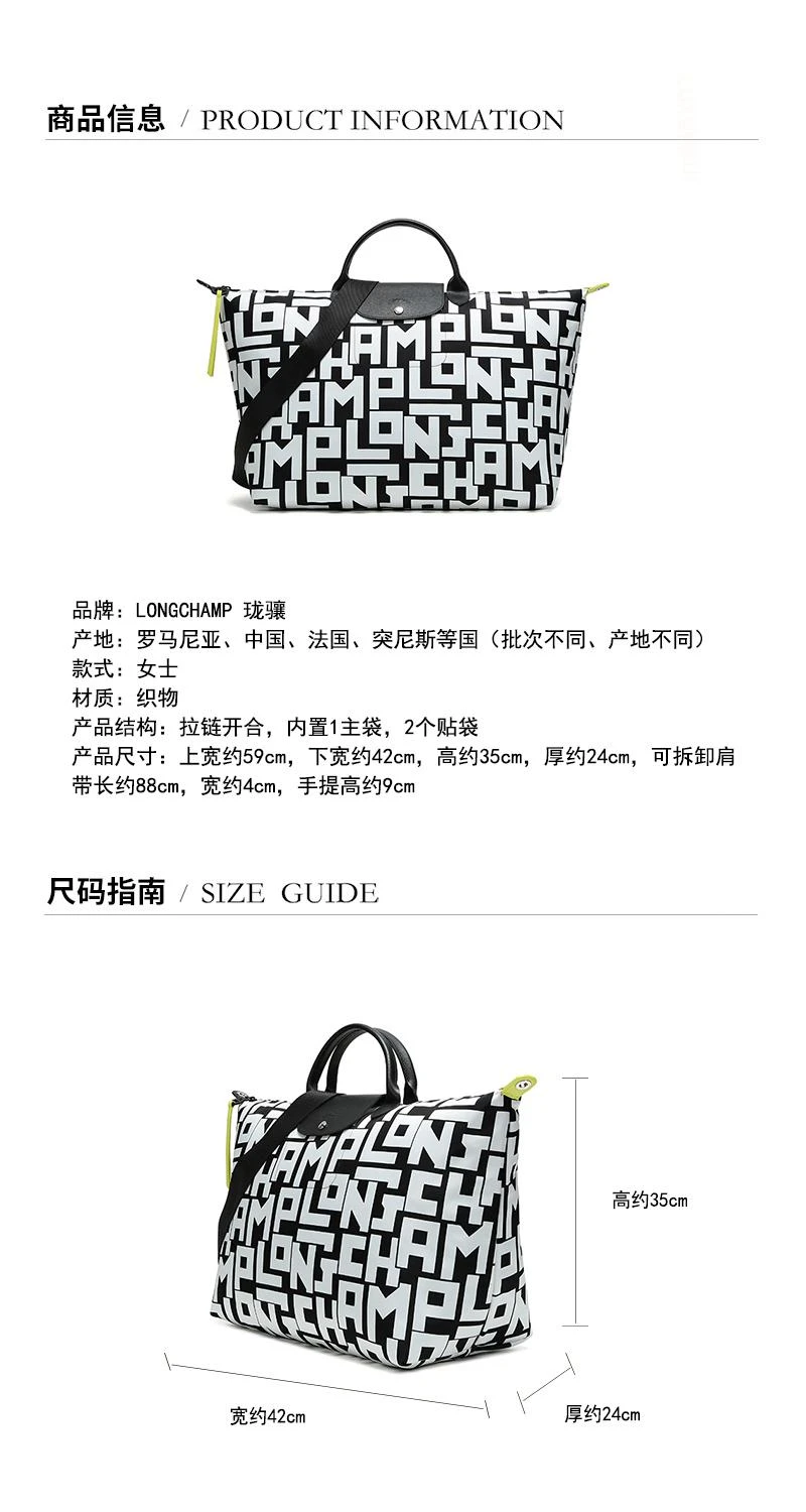 商品[国内直发] Longchamp|女包LONGCHAMP 珑骧 女士字母图案织物大号手提单肩包旅行袋 1624 413 067 黑色白色,价格¥1342,第1张图片详细描述