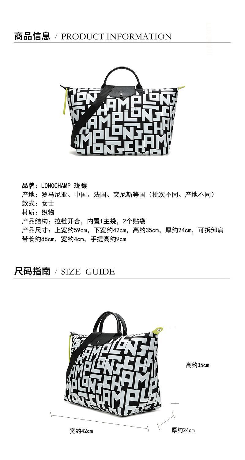 商品[国内直发] Longchamp|女包LONGCHAMP 珑骧 女士字母图案织物大号手提单肩包旅行袋 1624 413 067 黑色白色,价格¥1270,第1张图片详细描述