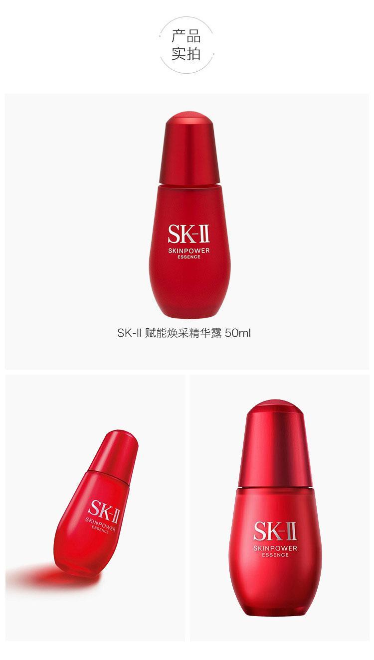 商品SK-II|日本直邮SK-II R.N.A power肌源赋活修护小红瓶精华,价格¥2216,第8张图片详细描述