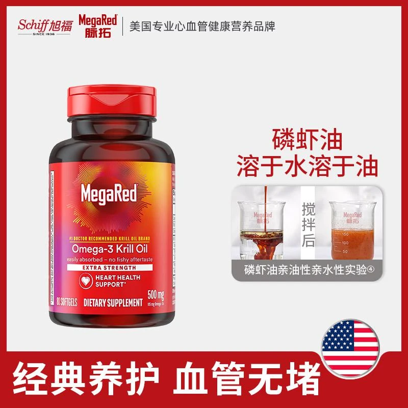 商品MegaRed|MegaRed欧米伽超纯磷虾油胶囊500mg80粒,价格¥258,第1张图片