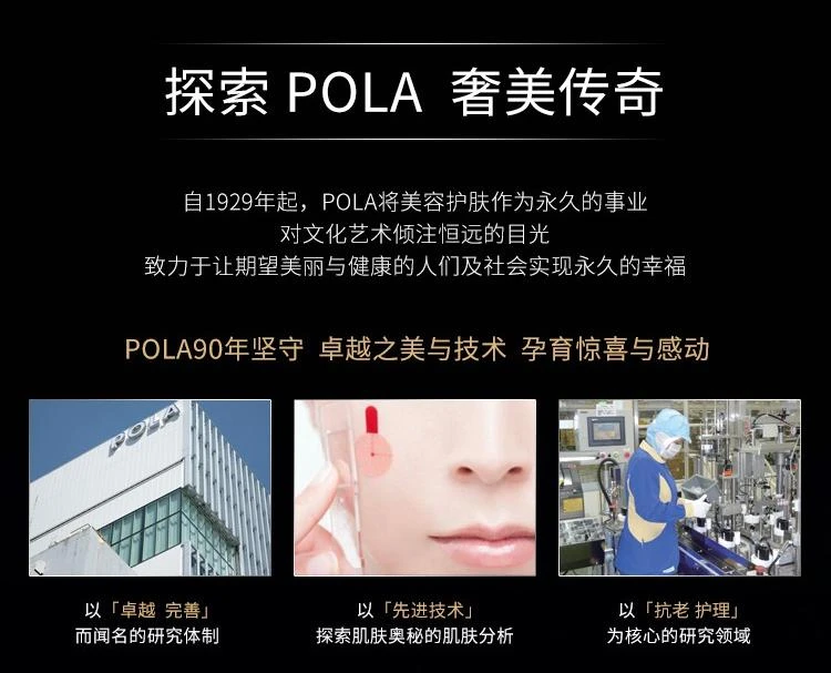商品pola/宝丽|日本直邮POLA 宝丽黑B.A 赋颜晨光滋润紧致抗糖美容面霜30g,价格¥3744,第9张图片�详细描述