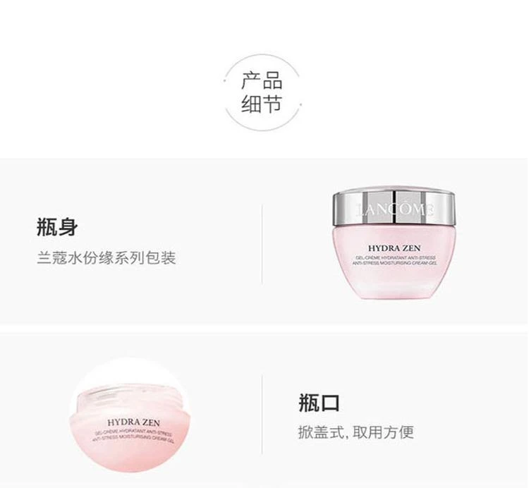 商品Lancôme|【欧洲直购】Lancome 兰蔻水份缘舒缓保湿补水凝霜 面霜 50毫升,价格¥748,第7张图片详细描述