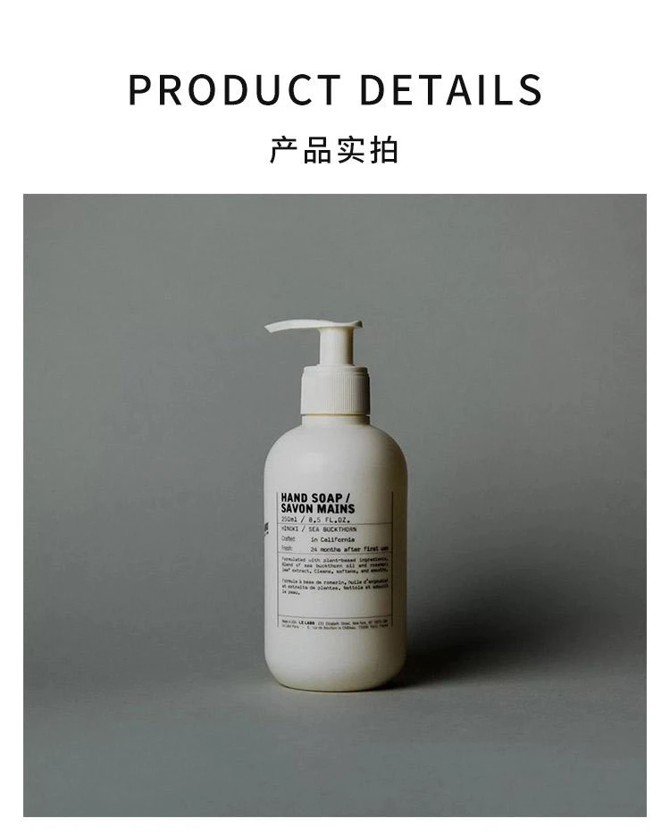 商品Le Labo|欧洲直邮LE LABO香水实验室罗勒/桧木植纯系列洗手液250ml ,价格¥410,第3张图片详细描述