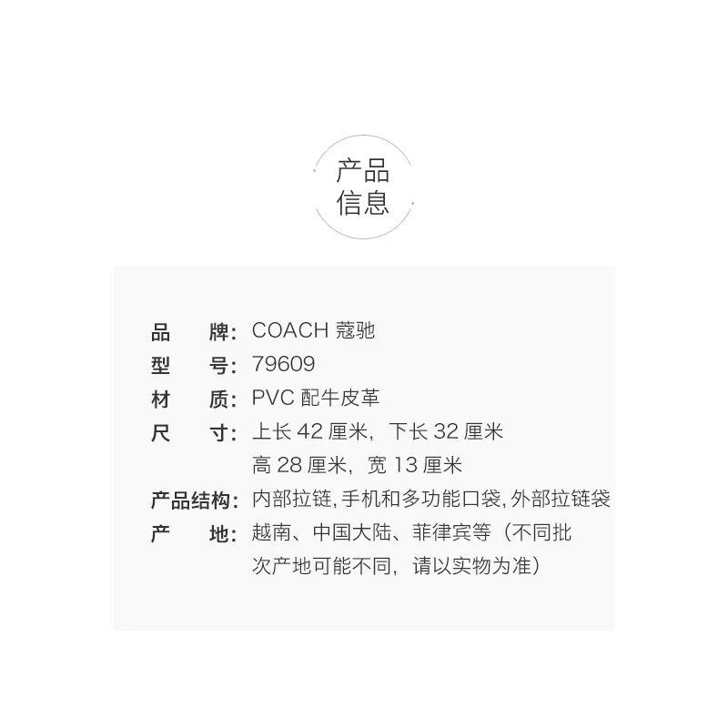 商品Coach|美国直邮COACH蔻驰奥莱款2020新款女士印花PVC手提托特包卡其配黑色F79609,价格¥2562,第7张图片详细描述