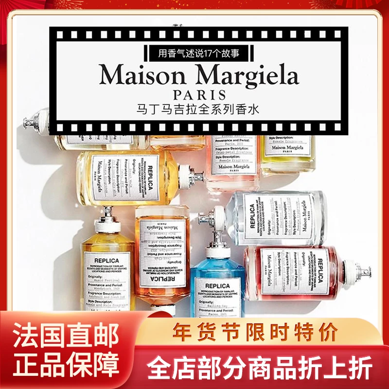 商品MAISON MARGIELA|Maison Margiela马丁马吉拉全香水30-100ml,价格¥375,第1张图片