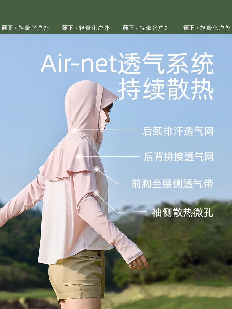 蕉下倚风防晒衣女夏季专业原纱冰丝凉感透气防紫外线外套防晒服 商品