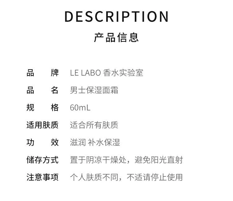 商品Le Labo|欧洲直邮LE LABO香水实验室 男士保湿面霜60ml 滋润保湿,价格¥678,第2张图片详细描述