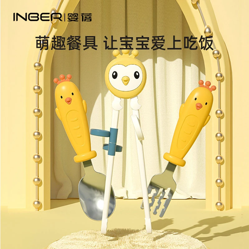 商品[国内直发] INBER|婴蓓INBER 小鸡学习筷叉勺套装,价格¥33,第1张图片