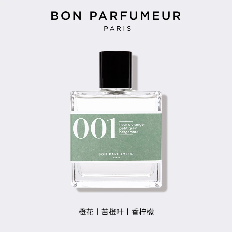 Bon Parfumeur柏氛001浓香水「清新柑橘白衫」15-30-100ml 古龙香调 商品