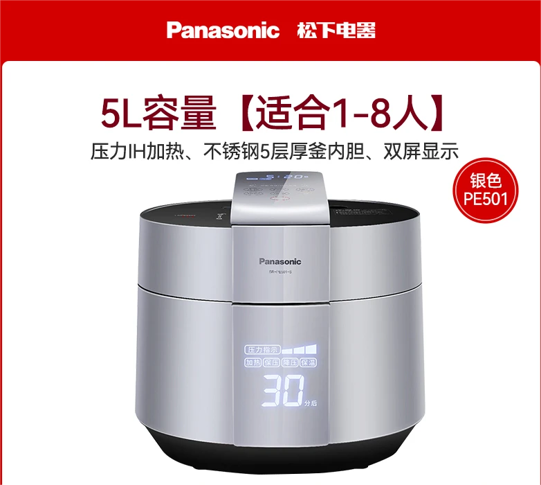 Panasonic/松下SR-PE401-K高压力IH电饭煲4L/5L家用智能电饭锅3-4-5-6-8人 商品