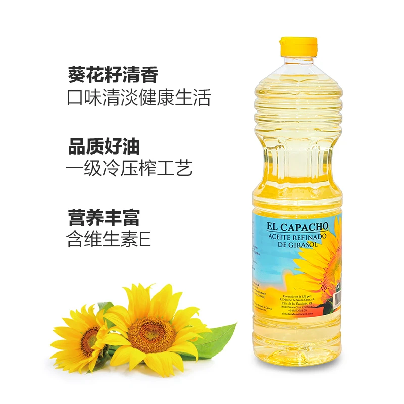 卡马乔葵花籽油 1L/5L装 商品