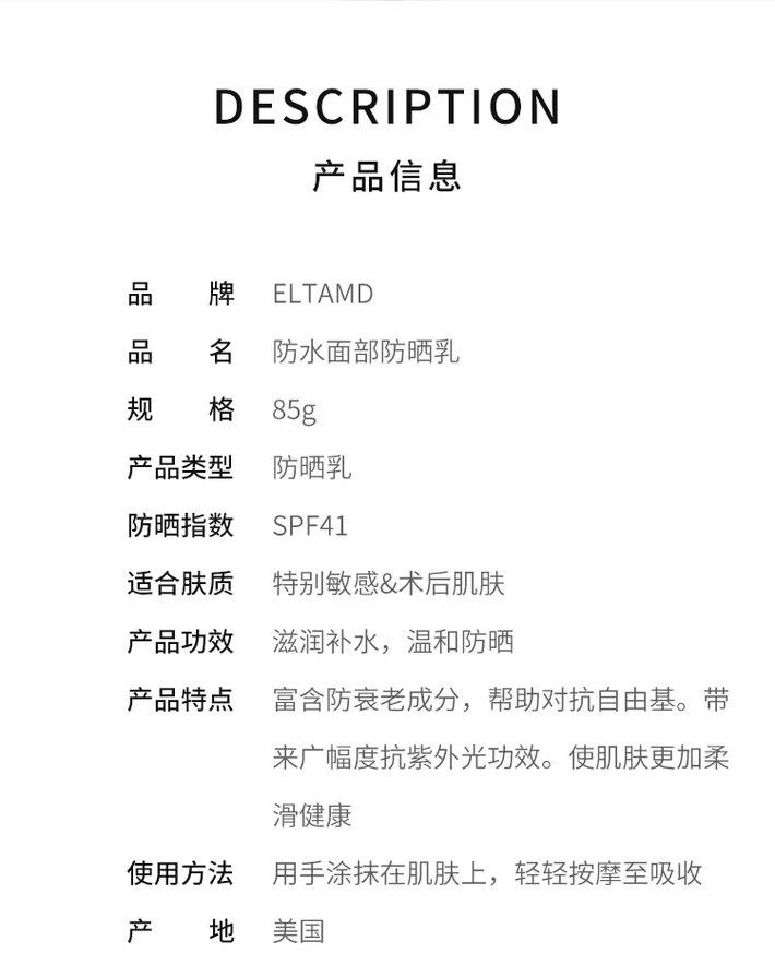 商品创新防晒|香港直邮安妍科 防水面部防晒乳SPF41 (Tinted) UV Physical - 极度干燥和术后皮肤适用,价格¥436,第2张图片详细描述