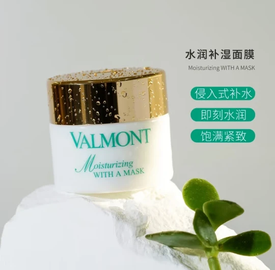 Valmont 法尔曼 菁凝水润补湿面膜 50ml 商品