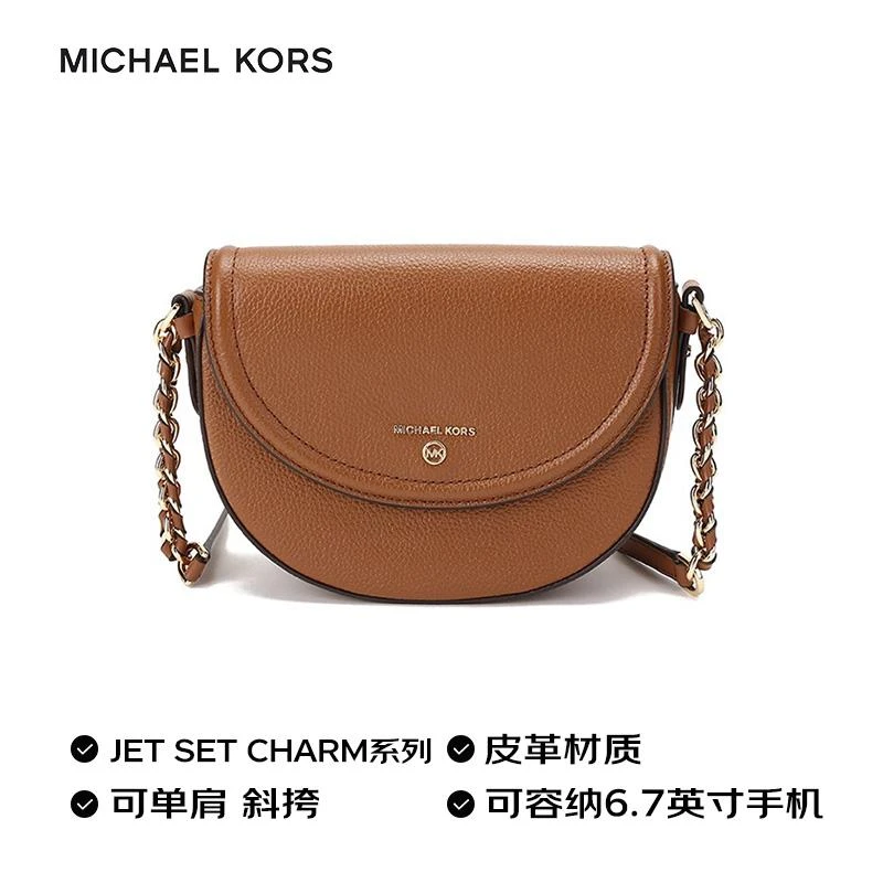 商品[国内直发] Michael Kors|MK 女包 迈克·科尔斯 MICHAEL KORS JETSETCHARM系列 棕色单肩斜挎包马鞍包 32T0GT9C6L LUGGAGE,价格¥1185,第2张图片详细描述