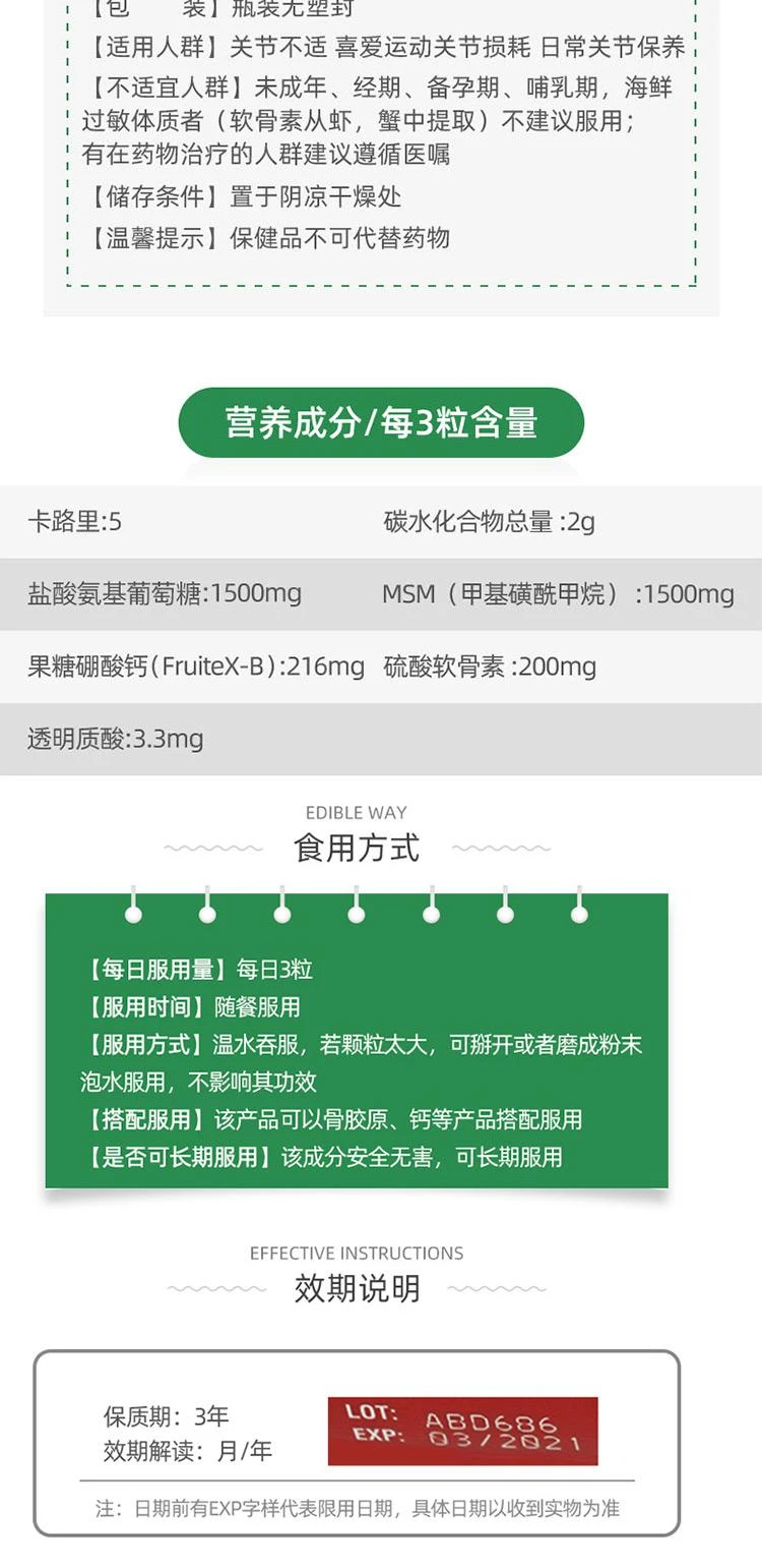 商品Move Free|Schiff Move Free氨糖维骨力氨基葡萄糖120粒 绿瓶,价格¥458,第2张图片详细描述