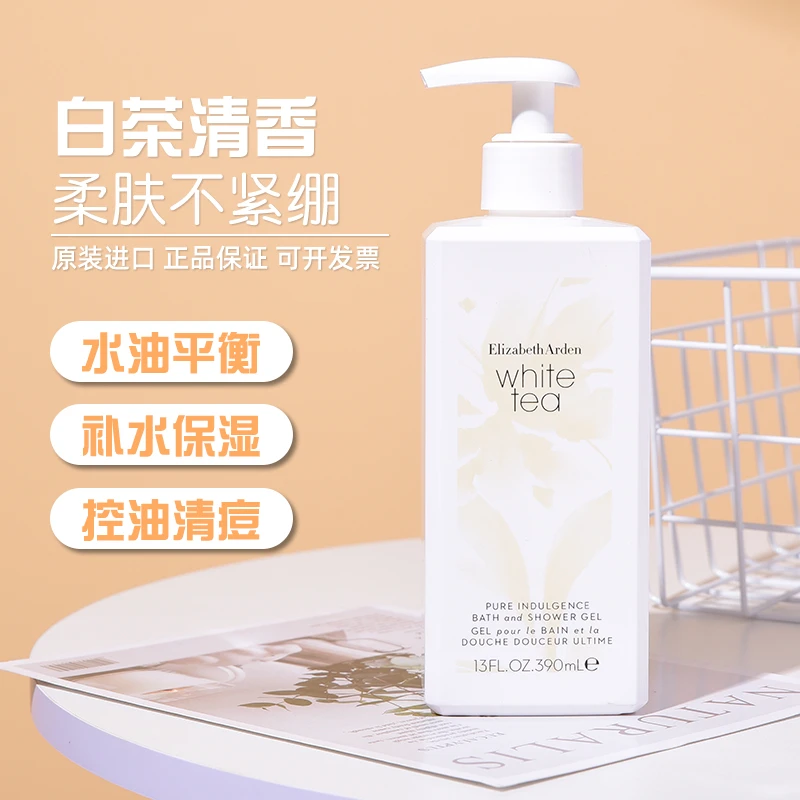 商品[国内直发] Elizabeth Arden|雅顿白茶沐浴露 保湿滋润补水秋冬女士持久留香,价格¥161,第1张图片