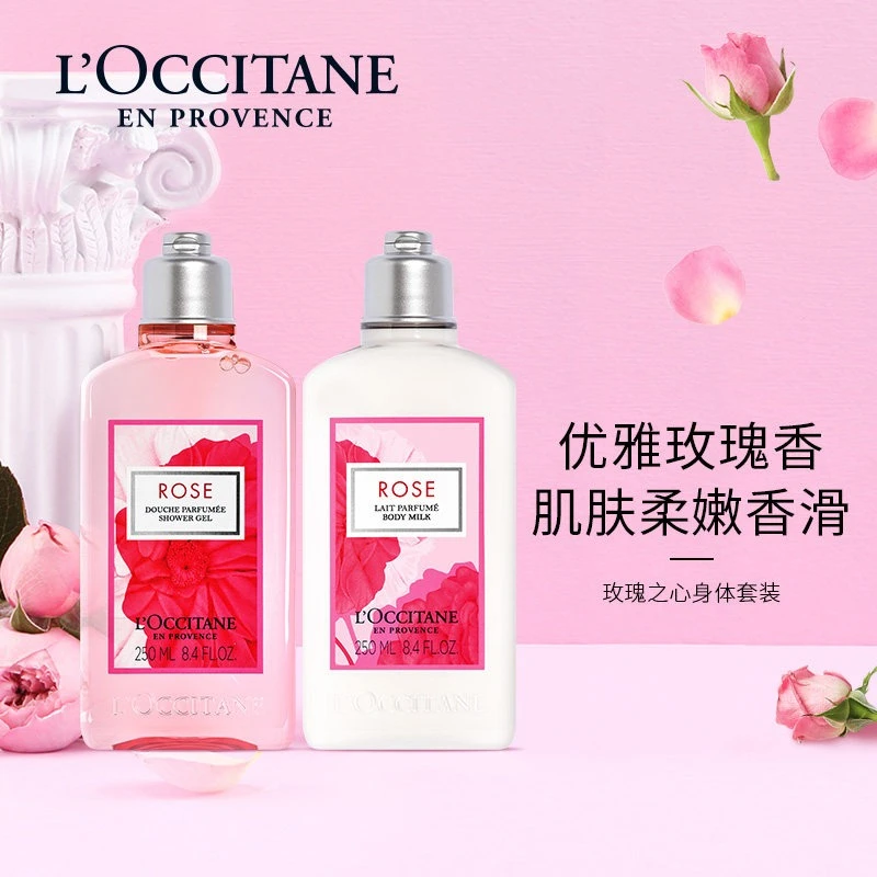 L'occitane欧舒丹玫瑰之心洗护滋润套装 沐浴露250ml+身体乳250ml 商品