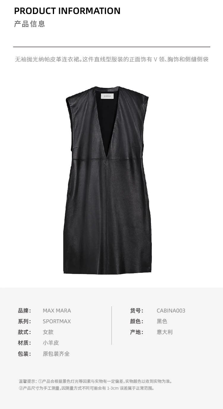 商品Max Mara|CABINA 黑色女士皮革V领连衣裙 仅剩34码【香港仓极速发货】,价格¥4605,第1张图片详细描述