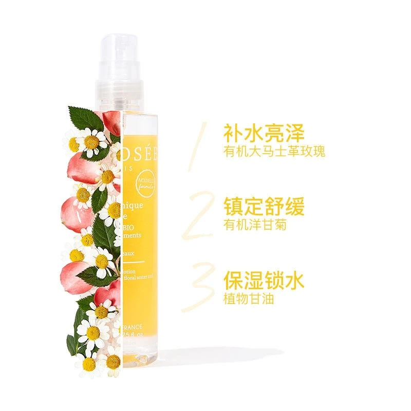 La Rosee莱洛诗补水喷雾爽肤水200ml 保湿清爽 商品