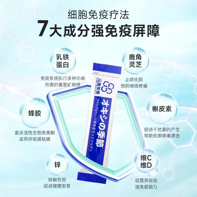 元岁荣养清肺颗粒30包装-预防长新冠 减轻后遗症 减轻新冠后遗症带来的不适 商品
