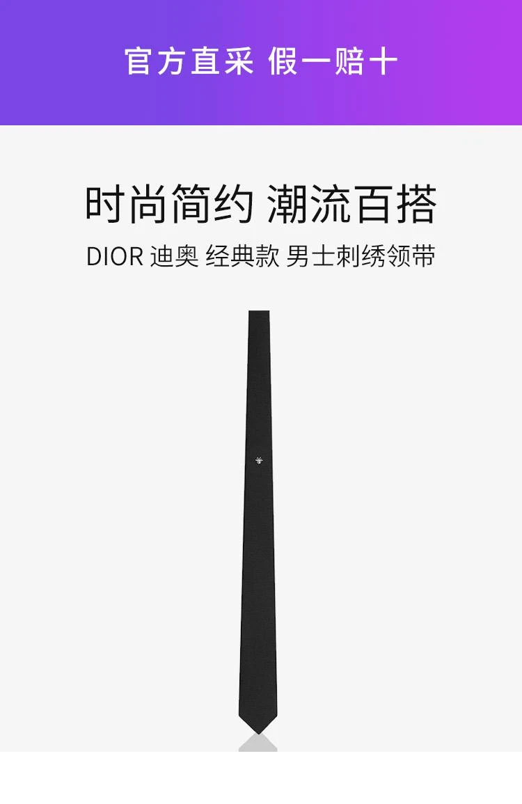 商品Dior|欧洲直邮DIOR/迪奥 经典款 男士白色蜜蜂刺绣黑色真丝6cm宽领带01C1046A0272_C980,价格¥3036,第1张图片详细描述