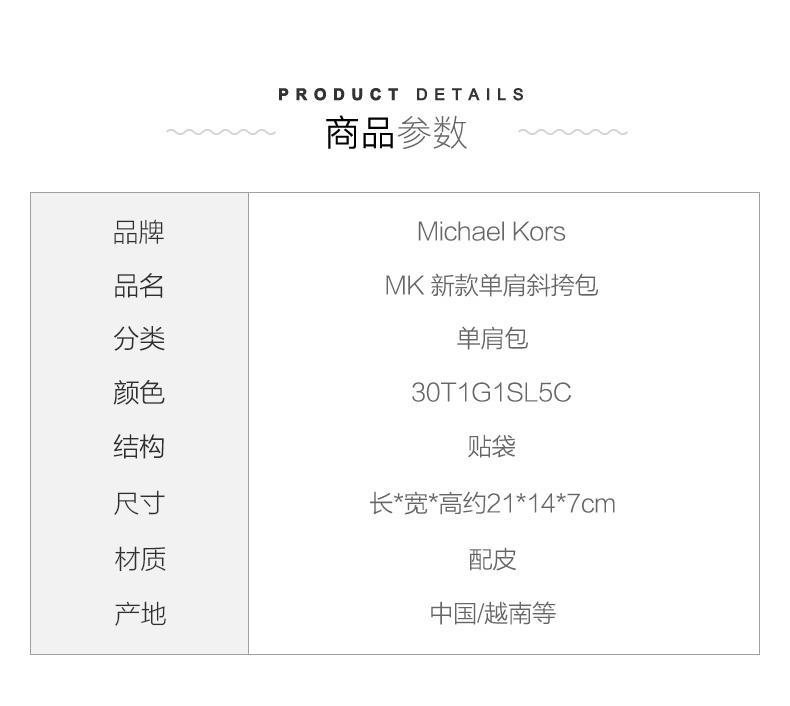 商品Michael Kors|香港直邮Michael Kors迈克高仕女士拼色铆钉单肩斜挎包30T1G1SL5C,价格¥3499,第4张图片详细描述