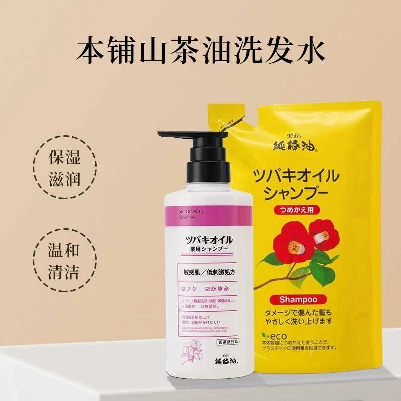 商品[国内直发] KUROBARA|黑蔷薇本铺山茶油洗发水450ml-滋养柔顺持久留香,价格¥90,第1张图片