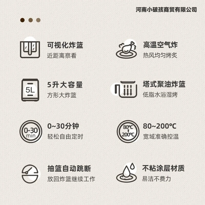 小熊QZG-E16A5 空气炸锅家用5L多功能炸锅薯条机烤箱可视窗口调温 商品