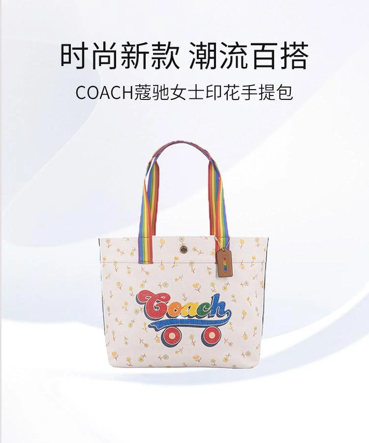 商品Coach|香港直邮COACH 女士印花手提包 C4099IMCAH,价格¥2787,第1张图片详细描述