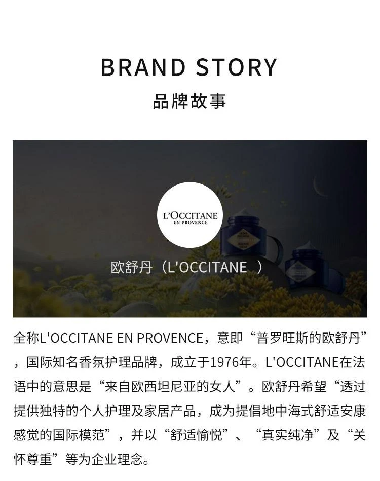 商品L'Occitane|L'occitane欧舒丹护手霜系列 丰凝润手霜30ML（格拉斯橙花）,价格¥142,第4张图片详细描述