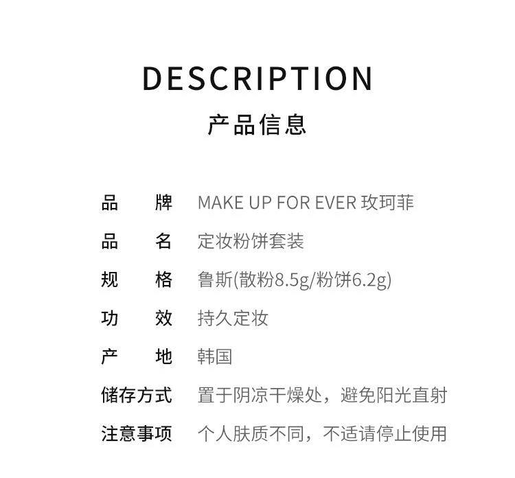 商品Make Up For Ever|韩国直邮make up for ever玫珂菲粉饼散粉二选一自然服帖持妆控油,价格¥676,第2张图片详细描述