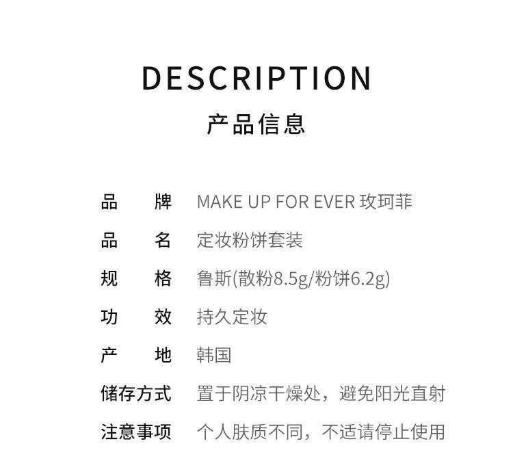 商品Make Up For Ever|韩国直邮make up for ever玫珂菲粉饼散粉二选一自然服帖持妆控油,价格¥656,第4张图片详细描述