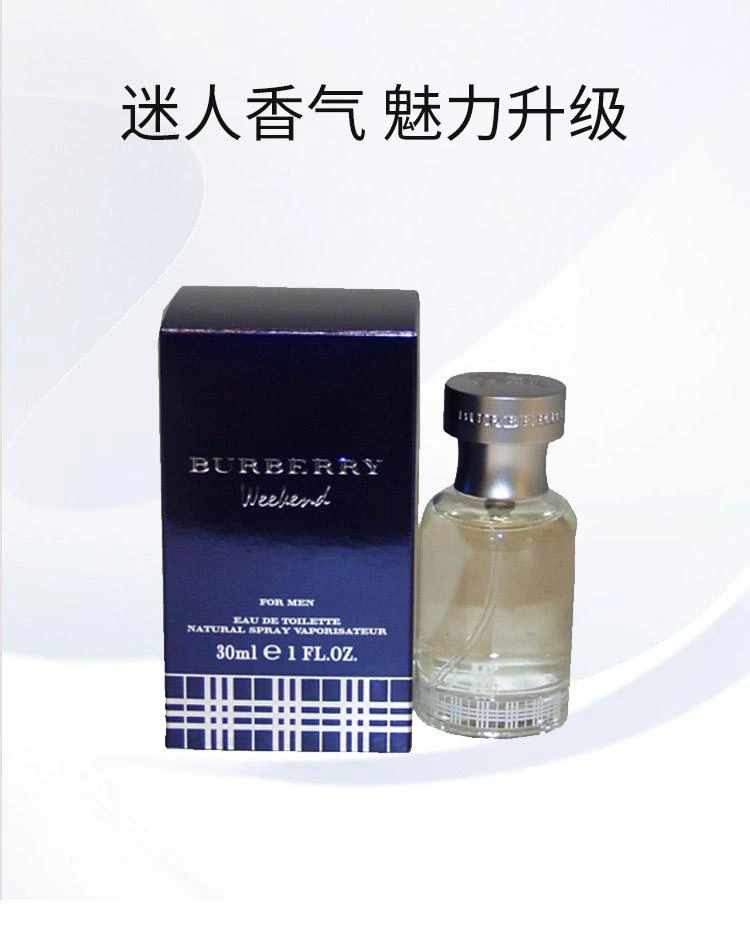 商品Burberry|【美国直购】Burberry博柏利Weekend周末清新男士淡香水30ml,价格¥267,第1张图片详细描述