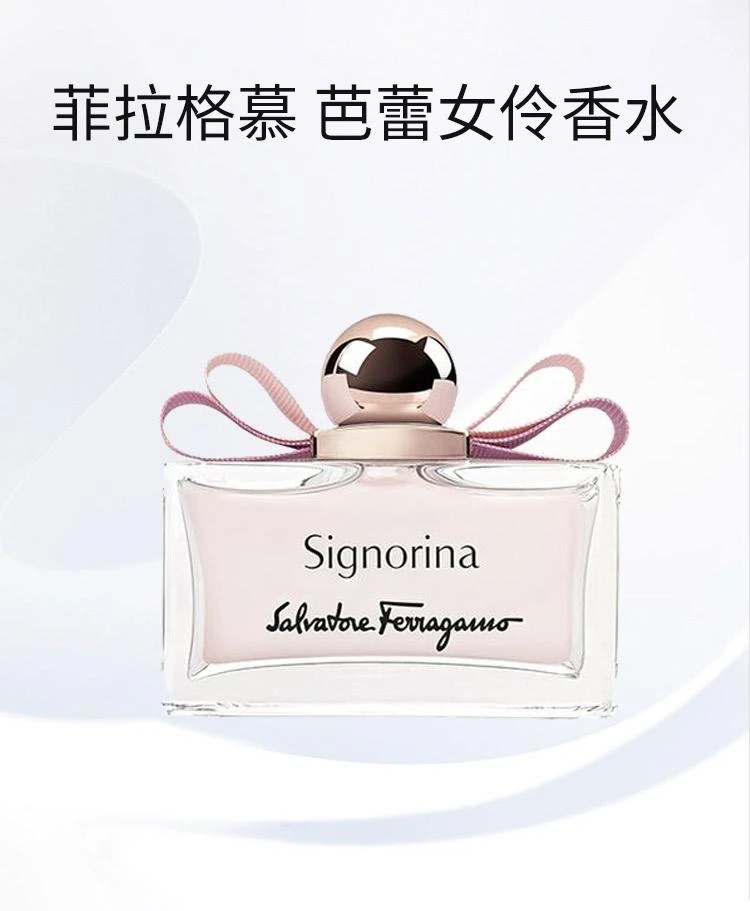 商品Salvatore Ferragamo|菲拉格慕 芭蕾女伶(伊人女士）EDP 30ml,价格¥642,第2张图片详细描述