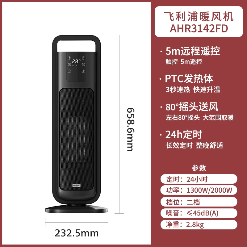 飞利浦石墨烯取暖器家用速热暖风机浴室节能省电立式小型电暖神器 商品