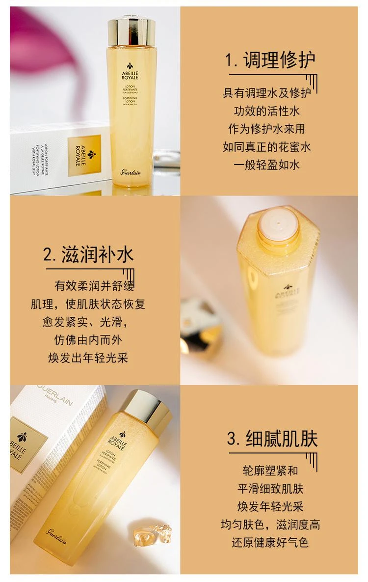 商品Guerlain|【欧洲直购】GUERLAIN 娇兰 25X帝皇蜂姿蜜润修护精粹水 150ML/300ML,价格¥1052,第2张图片详细描述