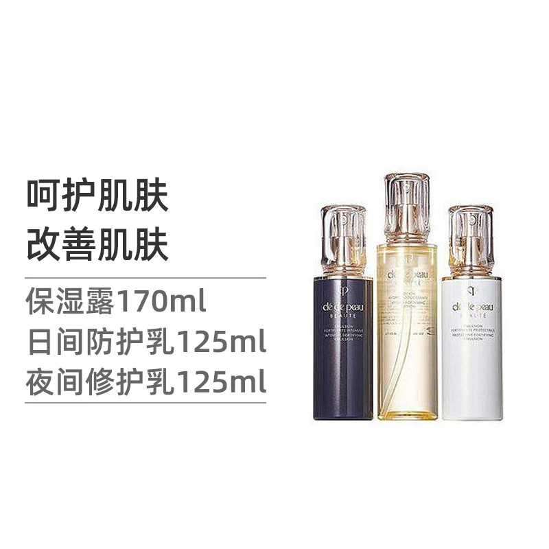 CPB肌肤之钥基础护理修护乳套装水170ml+日乳125ml+夜乳125ml【香港直邮】 商品