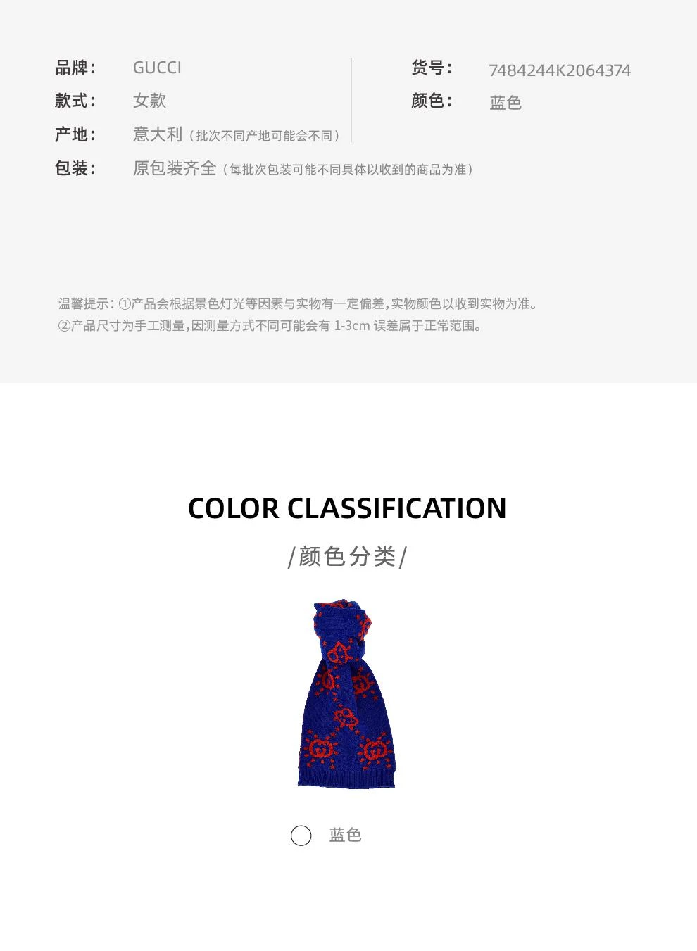 商品Gucci|大童款蓝色GG提花双面围巾【香港仓极速发货】,价格¥2097,第3张图片详细描述