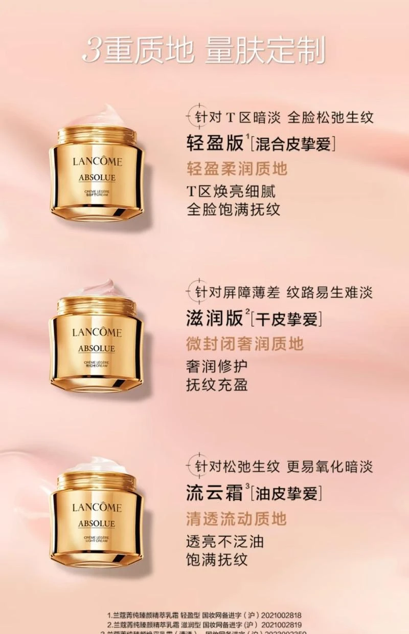 商品Lancôme|Lancome/兰蔻菁纯面霜 5ml/15ml 轻盈版,价格¥147,第14张图片详细描述